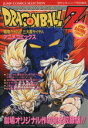 【中古】 ドラゴンボールZ(アニメ版)極限バトル3大超サイヤ...