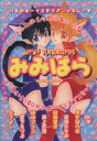 【中古】 みみぱら-MIMIPARADISE-(1) Boys L C/アンソロジー(著者) 【中古】afb
