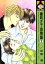 【中古】 緑町2丁目物語(1) ビーボーイC/中邑冴(著者) 【中古】afb