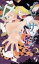 【中古】 海賊ゲーム外伝 ゾロ×サンジ パラレルライン POE BACKS/アンソロジー(著者) 【中古】afb
