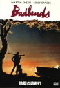 【中古】 地獄の逃避行 /マーティン・シーン 【中古】afb...