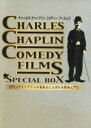 【中古】 CHARLES CHAPLIN COMEDY FILMS-SPECIAL BOX- /チャールズ・チャップリン 【中古】afb