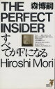 【中古】 すべてがFになる 講談社ノベルス/森博嗣(著者) ...