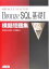 【中古】 ORACLE MASTER Bronze SQL 基礎1模擬問題集 /CSK教育サービス事業部(編者) 【中古】afb