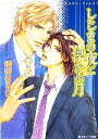 【中古】 しじまの夜に浮かぶ月 角川ルビー文庫/崎谷はるひ【著】 【中古】afb