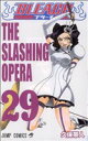 【中古】 BLEACH-ブリーチ-(29) ジャンプC/久保帯人(著者) 【中古】afb