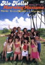 【中古】 アロハロ!モーニング娘。DVD /モーニング娘。 【中古】afb