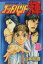 【中古】 ゴッドハンド輝(8) マガジンKCShonen magazine comics/山本航暉(著者) 【中古】afb 110円