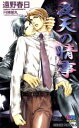 【中古】 夜天の情事 情熱シリーズ番外編集 GENKI NO...