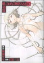 【中古】 低俗霊DAYDREAM(10) 角川Cエース/目黒三吉(著者) 【中古】afb