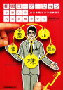 【中古】 相場ローテーションを読んでお金を増やそう /岡崎良介【著】 【中古】afb 【中古】 相場ローテーションを読んでお金を増やそう /岡崎良介【著】 【中古】afb