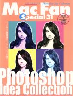 【中古】 Adobe　Photoshop　idea　collection ／情報・通信・コ…...:bookoffonline:10736161