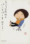 【中古】 ふつうの会社とパンチパーマ /鈴木ともこ【著】 【中古】afb