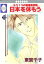 【中古】 日本を休もう(13) もう1つの極運星物語 ラキッシュC/東宮千子(著者) 【中古】afb