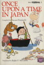 【中古】 まんが日本昔ばなし(1) ON...