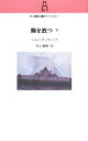 【中古】 熊を放つ(下) 村上春樹翻訳ライブラリー/ジョンアーヴィング【著】,村上春樹【訳】 【中古】afb