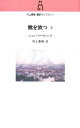 【中古】 熊を放つ(上) 村上春樹翻訳ライブラリー/ジョンアーヴィング【著】,村上春樹【訳】 【中古】afb