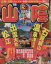 【中古】 るるぶ山陰’08 /JTBパブリッシング(その他) 【中古】afb