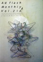 【中古】 AD FLASH MONTHLY 216 /アド出版編(著者) 【中古】afb