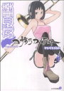 【中古】 夜桜四重奏 ヨザクラカルテット(5) シリウスKC/ヤスダスズヒト(著者) 【中古】afb