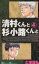 【中古】 清村くんと杉小路くんと(4) ガンガンC/土塚理弘(著者) 【中古】afb 110円