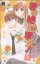 【中古】 君は絶対君主!(2) 恋愛MAXC/かねだなつみ(著者) 【中古】afb