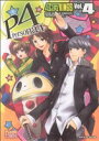 【中古】 ペルソナ4 4コマKINGS(4) DNAメディアC/アンソロジー(著者) 【中古】afb