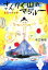 【中古】 さんかく山のマジルー 真夏の夜の夢 ポプラ文庫/中江裕司【著】 【中古】afb 108円