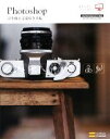 【中古】 Photoshop 10年使える逆引き手帖 /藤本圭【著】 【中古】afb