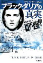 【中古】 ブラック・ダリアの真実(下) ハヤカワ文庫NF/スティーヴホデル【著】,東理夫【訳】 【中古】afb