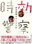 【中古】 時効警察オフィシャル本 /テレビ朝日『時効警察』スタッフ【監修】 【中古】afb 500円