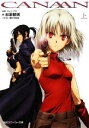 【中古】 CANAAN(上) 角川スニーカー文庫/チュンソフト【原作】,杉原智則【著】 【中古】afb