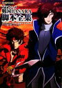 【中古】 TVアニメ戦国BASARA脚本全集 カプコンオフィシャルブックス/むとうやすゆき(著者) 【中古】afb