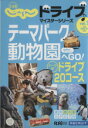 【中古】 北海道じゃらん ドライブ♪ マスターシリーズ1 /旅行・レジャー・スポーツ(その他) 【中古】afb 【中古】 北海道じゃらん ドライブ♪ マスターシリーズ1 /旅行・レジャー・スポーツ(その他) 【中古】afb