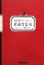【中古】 頑張らない英語学習法 /西澤ロイ【著】 【中古】afb