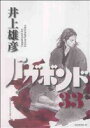【中古】 バガボンド(33) モーニングKC/井上雄彦(著者) 【中古】afb