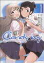 【中古】 Candy boy(1) MFCフラッパー/峠比呂(著者) 【中古】afb