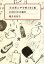 【中古】 市立第二中学校2年C組 10月19日月曜日 /椰月美智子【著】 【中古】afb 198円