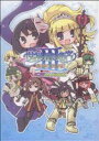 【中古】 世界樹の迷宮3星海の来訪者 4コマMAXIMUM /アンソロジー(著者) 【中古】afb