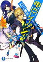 【中古】 東京レイヴンズ(2) RAVEN″s NEST 富士見ファンタジア文庫/あざの耕平【著】 【中古】afb