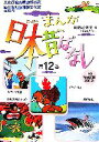 【中古】 まんが日本昔ばなし(第12巻)...