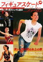 【中古】 フィギュアスケートDays Plus 女子シングル読本(2010‐2011) /旅行・レジャー・スポーツ(その他) 【中古】afb