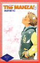 【中古】 The MANZAI(6) カラフル文庫 あさのあつこセレクション10/あさのあつこ【著】 【中古】afb