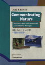 【中古】 環境コミュニケーションの時代 Communicating N /ジュリア・B.コルベット(著者) 【中古】afb
