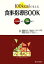 【中古】 100kcalで考える食事指導BOOK メタボ対策から介護食まで /戸山芳昭【監修】,慶應義塾大学スポーツ医学研究センター,慶應義塾大学医学部スポーツ医 【中古】afb 2,090円