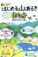 【中古】 はじめる山あるき奥多摩 /昭文社(その他) 【中古】afb 198円