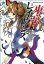 【中古】 東京レイヴンズ(3) 角川Cエース/鈴見敦(著者),あざの耕平ほか(著者) 【中古】afb