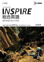 【中古】 INSPIRE総合英語 高校英語の総合力完成 シグマベスト/萩野敏【著】,BernardSusser【英文校閲】 【中古】afb