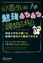 【中古】 中高生の勉強あるある、解決します。 現役大学生が書...