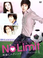 【中古】 No　Limit～地面にヘディング～完全版　<strong>DVD</strong>－BOX　I／<strong>ユンホ</strong>,アラ,イ・サンユン,イ・ユンジ